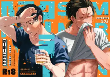 [Sos] Cooler Kowareta Fhentai - Page 24