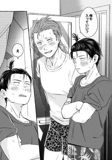 [Sos] Cooler Kowareta Fhentai - Page 5