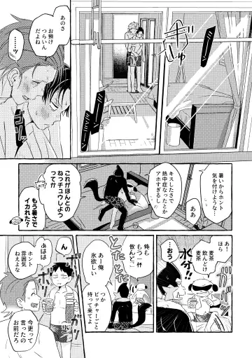 [Sos] Cooler Kowareta Fhentai - Page 9