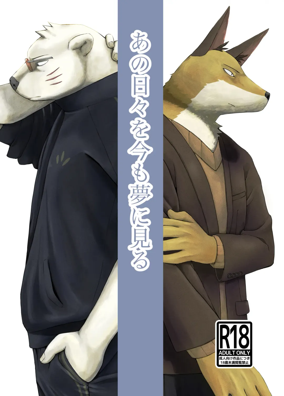 [Nozomi] Ano Hibi o Ima mo Yume ni Miru Fhentai - Page 1