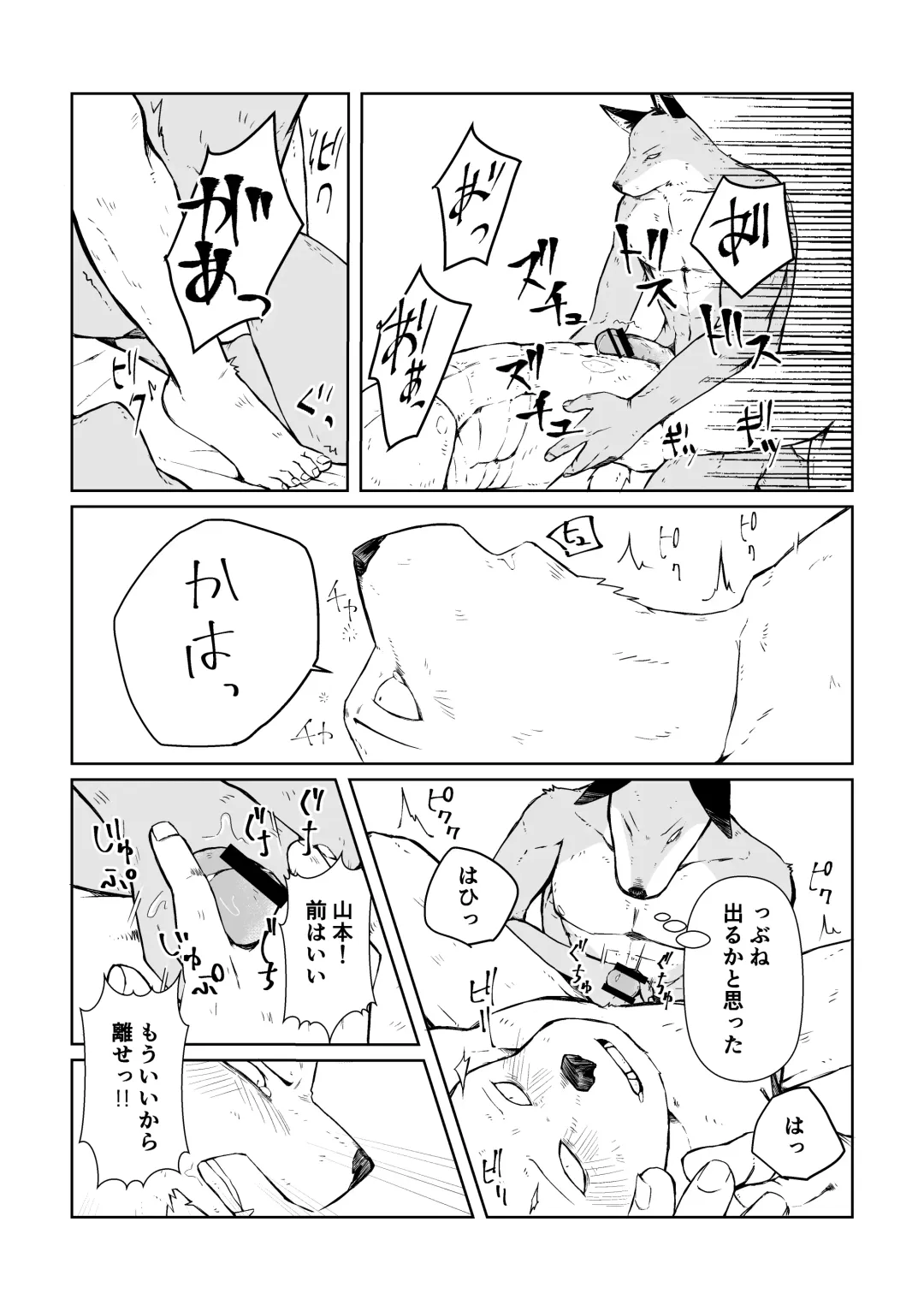 [Nozomi] Ano Hibi o Ima mo Yume ni Miru Fhentai - Page 13