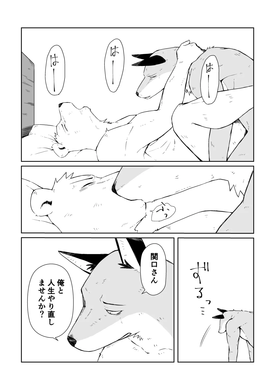 [Nozomi] Ano Hibi o Ima mo Yume ni Miru Fhentai - Page 15