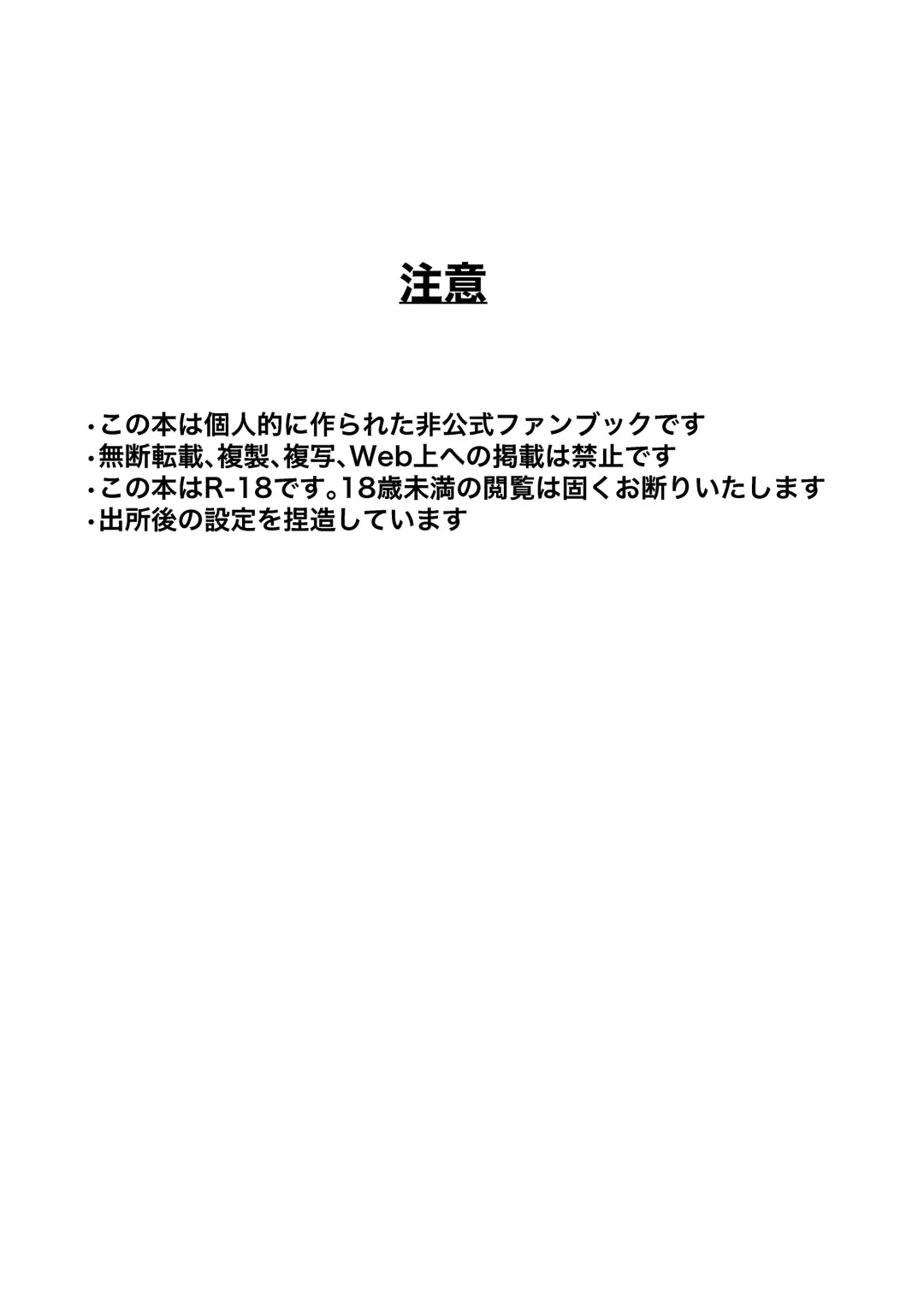 [Nozomi] Ano Hibi o Ima mo Yume ni Miru Fhentai - Page 2