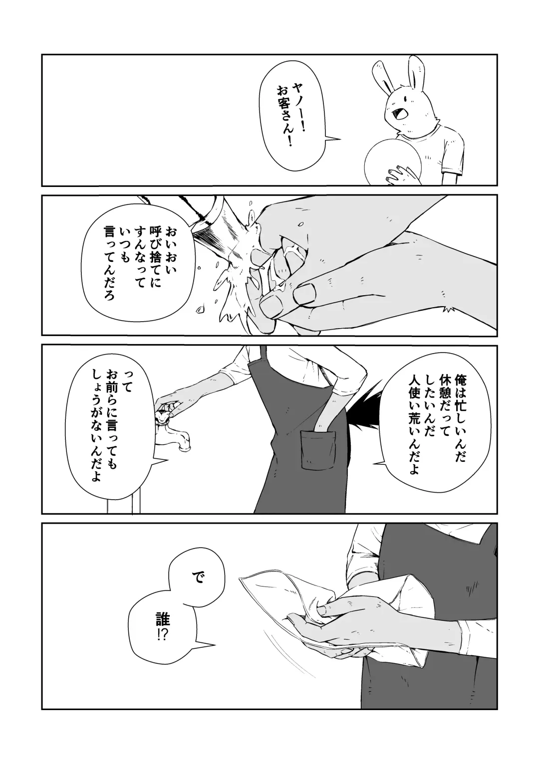 [Nozomi] Ano Hibi o Ima mo Yume ni Miru Fhentai - Page 20