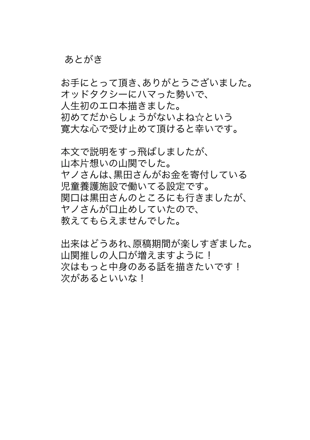 [Nozomi] Ano Hibi o Ima mo Yume ni Miru Fhentai - Page 21