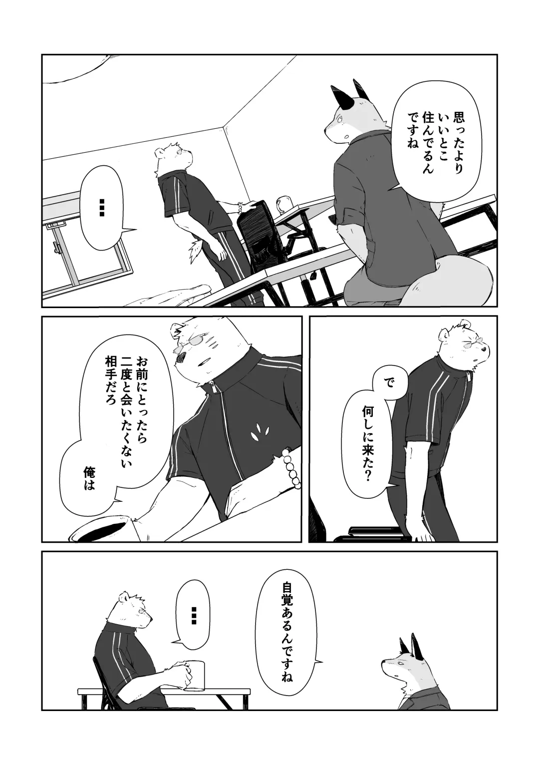 [Nozomi] Ano Hibi o Ima mo Yume ni Miru Fhentai - Page 6