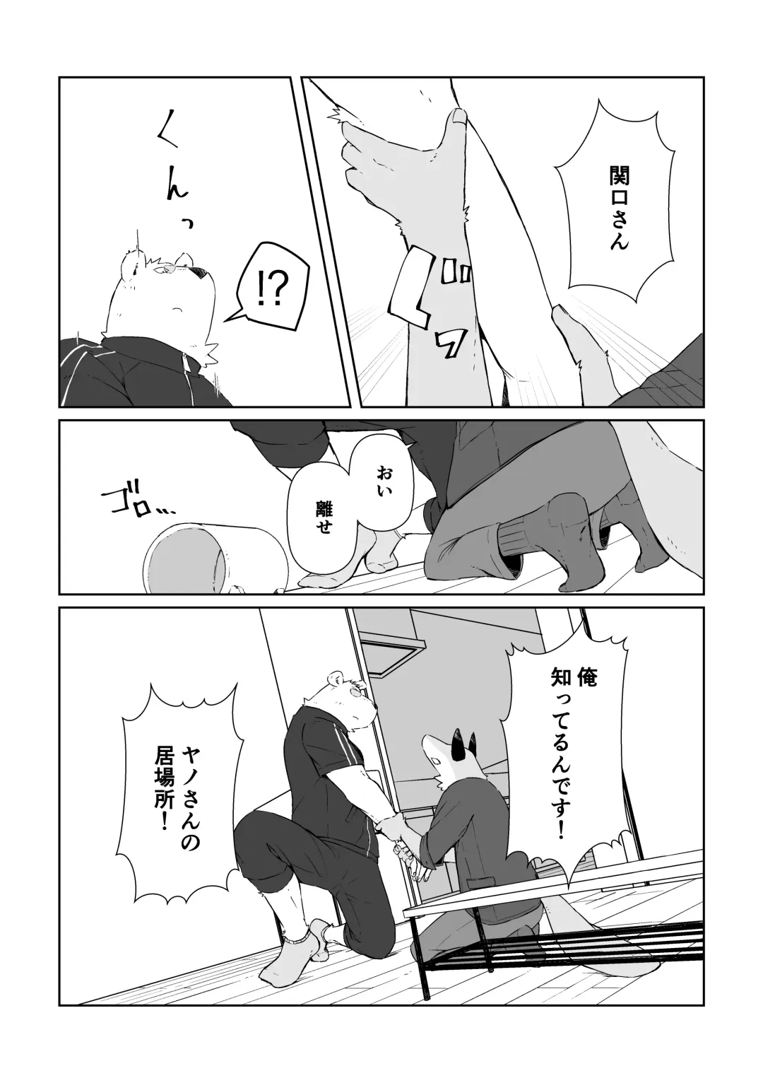 [Nozomi] Ano Hibi o Ima mo Yume ni Miru Fhentai - Page 9