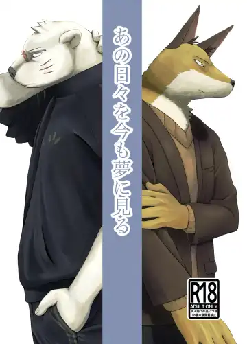 Read [Nozomi] Ano Hibi o Ima mo Yume ni Miru - Fhentai