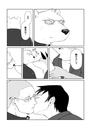 [Nozomi] Ano Hibi o Ima mo Yume ni Miru Fhentai - Page 10