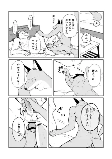 [Nozomi] Ano Hibi o Ima mo Yume ni Miru Fhentai - Page 11