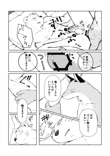 [Nozomi] Ano Hibi o Ima mo Yume ni Miru Fhentai - Page 12