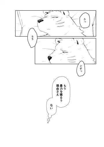 [Nozomi] Ano Hibi o Ima mo Yume ni Miru Fhentai - Page 17