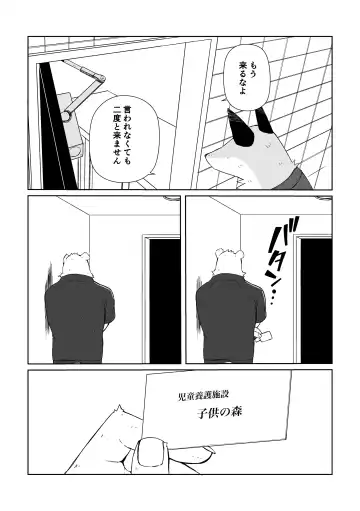 [Nozomi] Ano Hibi o Ima mo Yume ni Miru Fhentai - Page 18