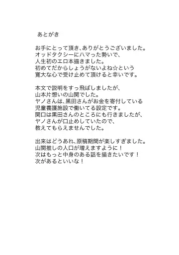 [Nozomi] Ano Hibi o Ima mo Yume ni Miru Fhentai - Page 21