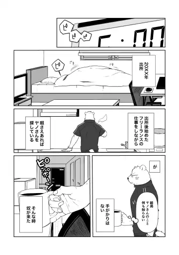 [Nozomi] Ano Hibi o Ima mo Yume ni Miru Fhentai - Page 3