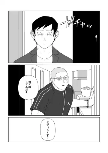 [Nozomi] Ano Hibi o Ima mo Yume ni Miru Fhentai - Page 4