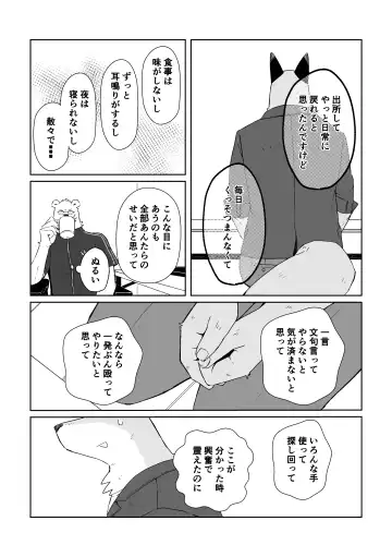 [Nozomi] Ano Hibi o Ima mo Yume ni Miru Fhentai - Page 7