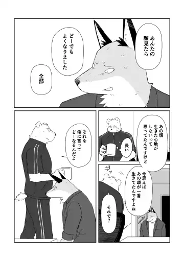 [Nozomi] Ano Hibi o Ima mo Yume ni Miru Fhentai - Page 8