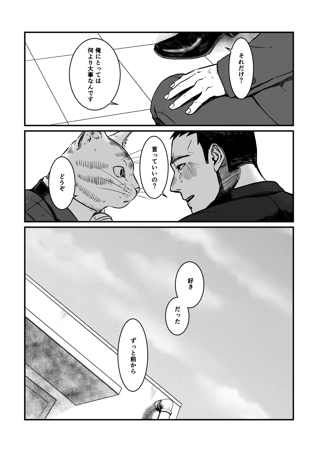 [Nozomi] Gokyoumi Nai to Omoimasu ga, Oretachi no Baai o Kiite Hoshii Fhentai - Page 15