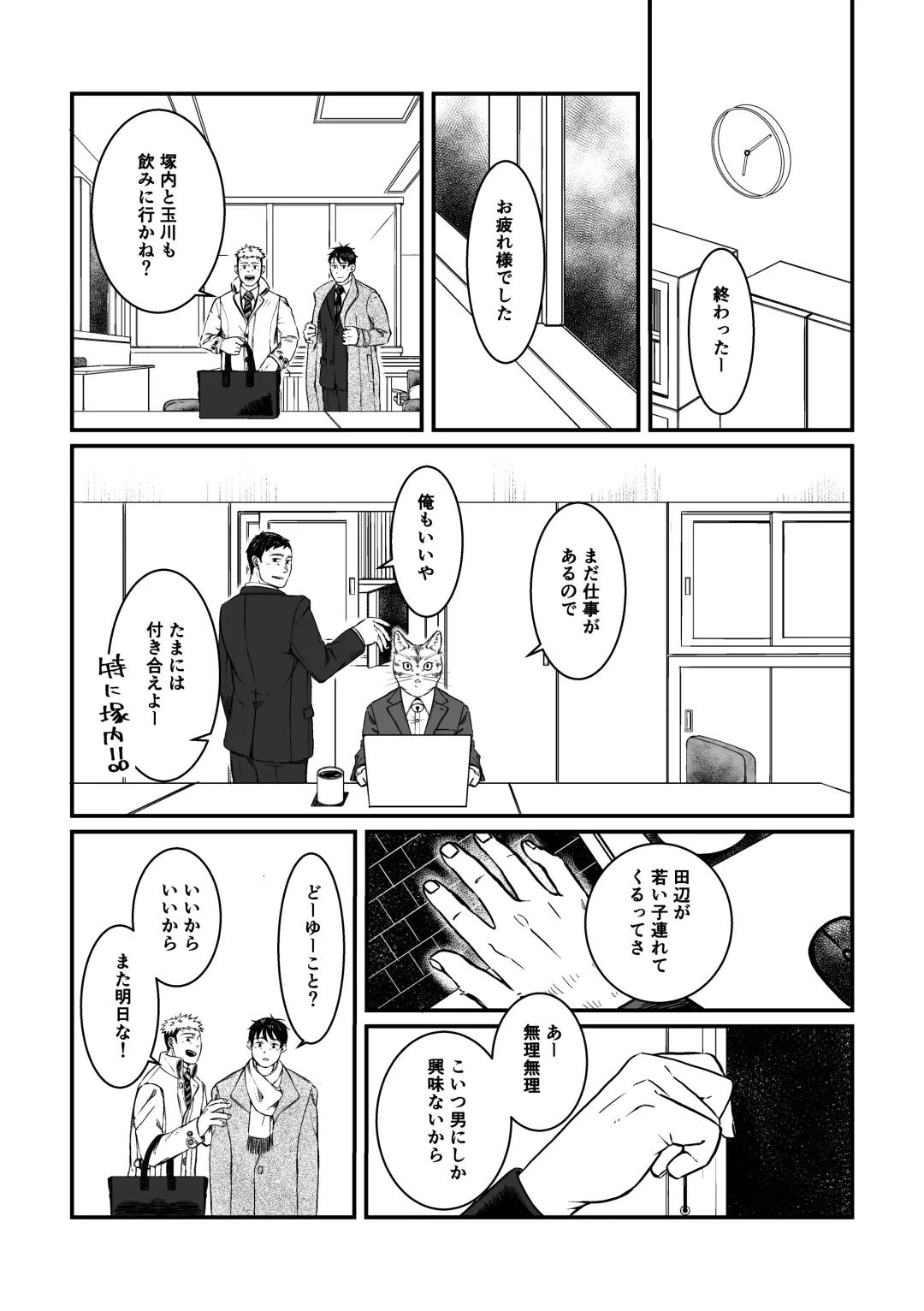 [Nozomi] Gokyoumi Nai to Omoimasu ga, Oretachi no Baai o Kiite Hoshii Fhentai - Page 2