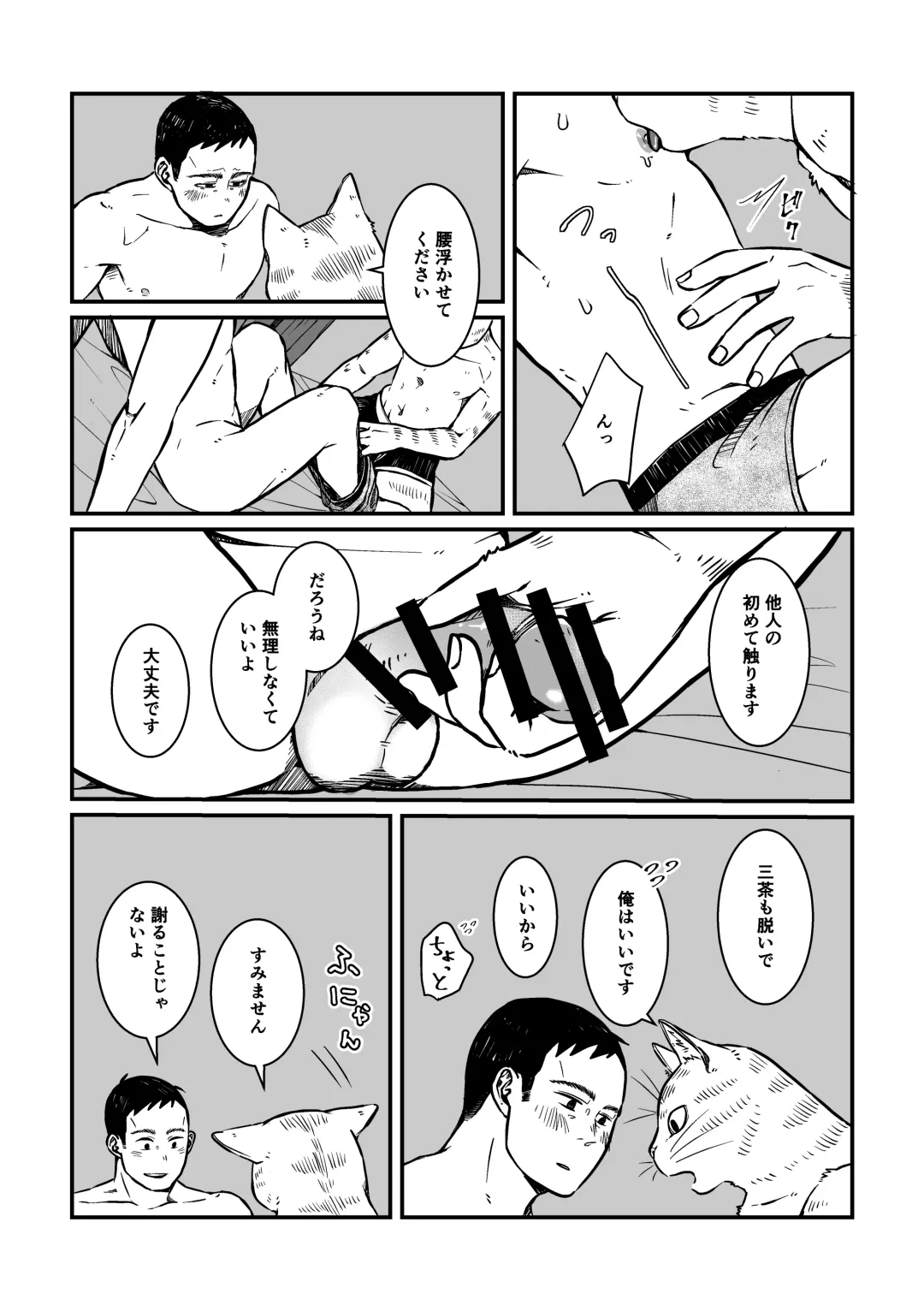 [Nozomi] Gokyoumi Nai to Omoimasu ga, Oretachi no Baai o Kiite Hoshii Fhentai - Page 20