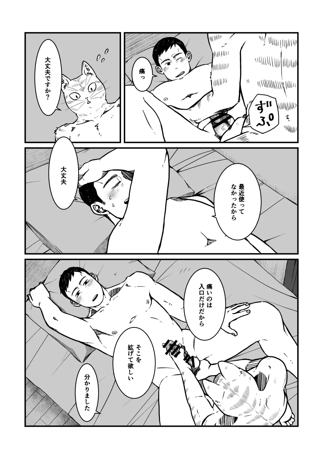 [Nozomi] Gokyoumi Nai to Omoimasu ga, Oretachi no Baai o Kiite Hoshii Fhentai - Page 25