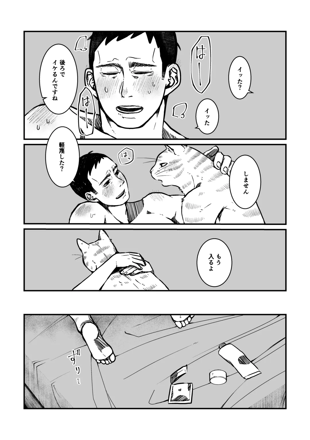 [Nozomi] Gokyoumi Nai to Omoimasu ga, Oretachi no Baai o Kiite Hoshii Fhentai - Page 28