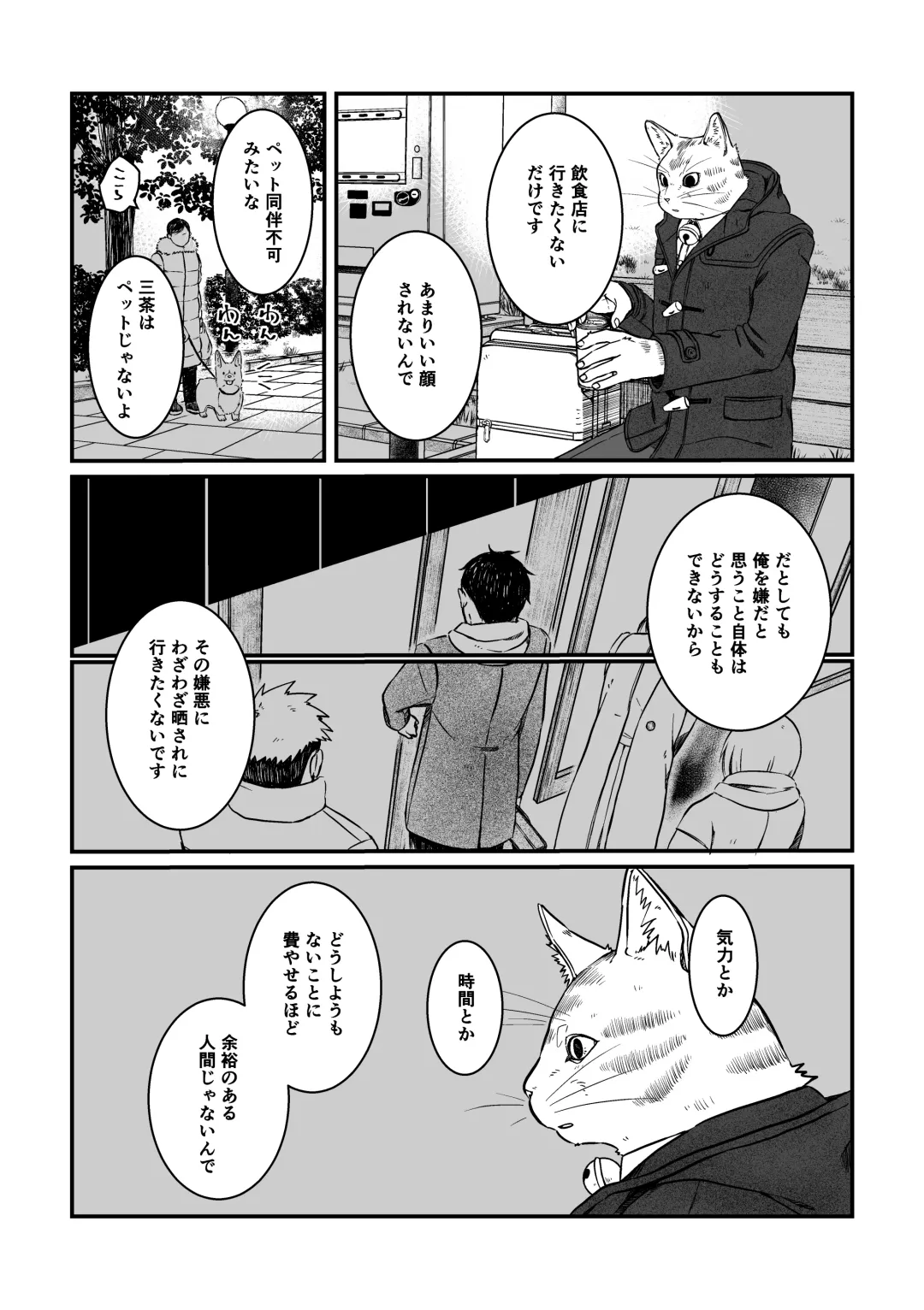 [Nozomi] Gokyoumi Nai to Omoimasu ga, Oretachi no Baai o Kiite Hoshii Fhentai - Page 5