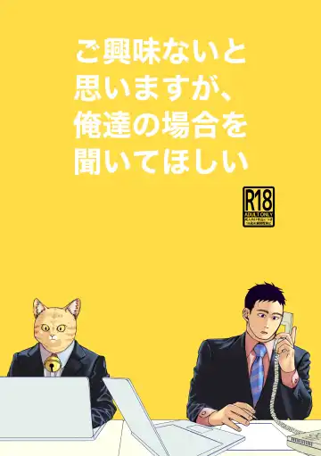 Read [Nozomi] Gokyoumi Nai to Omoimasu ga, Oretachi no Baai o Kiite Hoshii - Fhentai