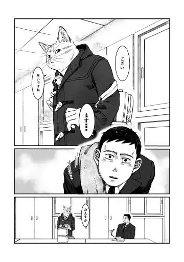 [Nozomi] Gokyoumi Nai to Omoimasu ga, Oretachi no Baai o Kiite Hoshii Fhentai - Page 10