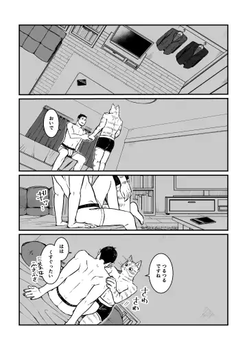 [Nozomi] Gokyoumi Nai to Omoimasu ga, Oretachi no Baai o Kiite Hoshii Fhentai - Page 18