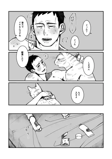 [Nozomi] Gokyoumi Nai to Omoimasu ga, Oretachi no Baai o Kiite Hoshii Fhentai - Page 28