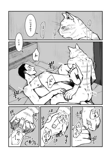 [Nozomi] Gokyoumi Nai to Omoimasu ga, Oretachi no Baai o Kiite Hoshii Fhentai - Page 30