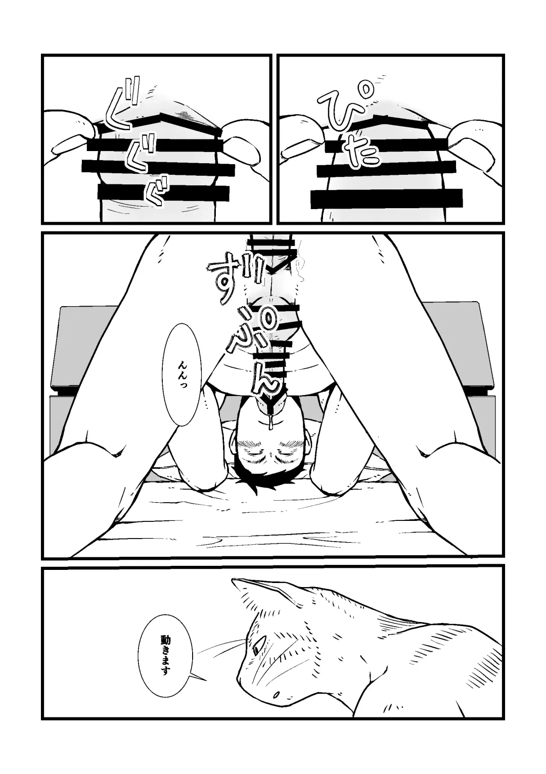 [Nozomi] Sansa x Tsukauchi R18 Manga Fhentai - Page 15