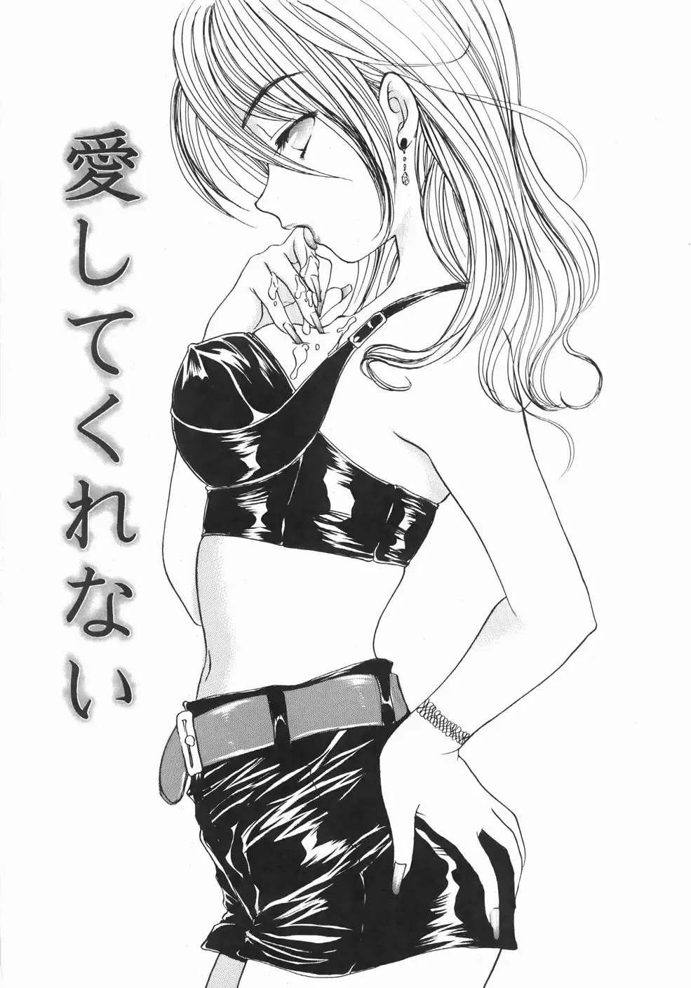 [Yukarigawa Yumiya] Furueru Rasen Fhentai - Page 119