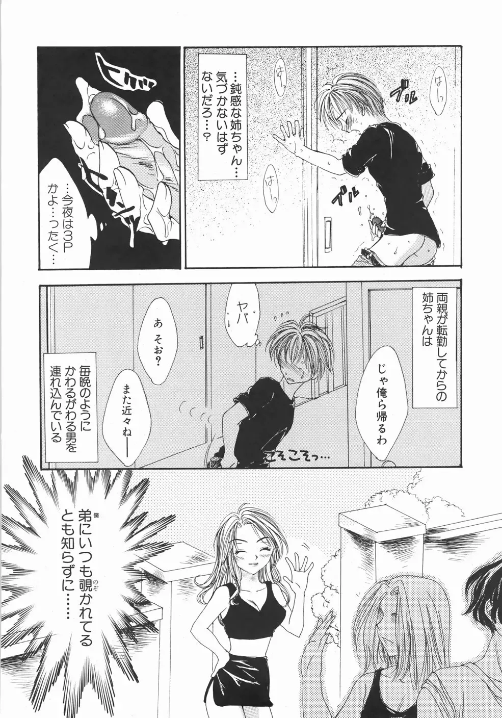 [Yukarigawa Yumiya] Furueru Rasen Fhentai - Page 124