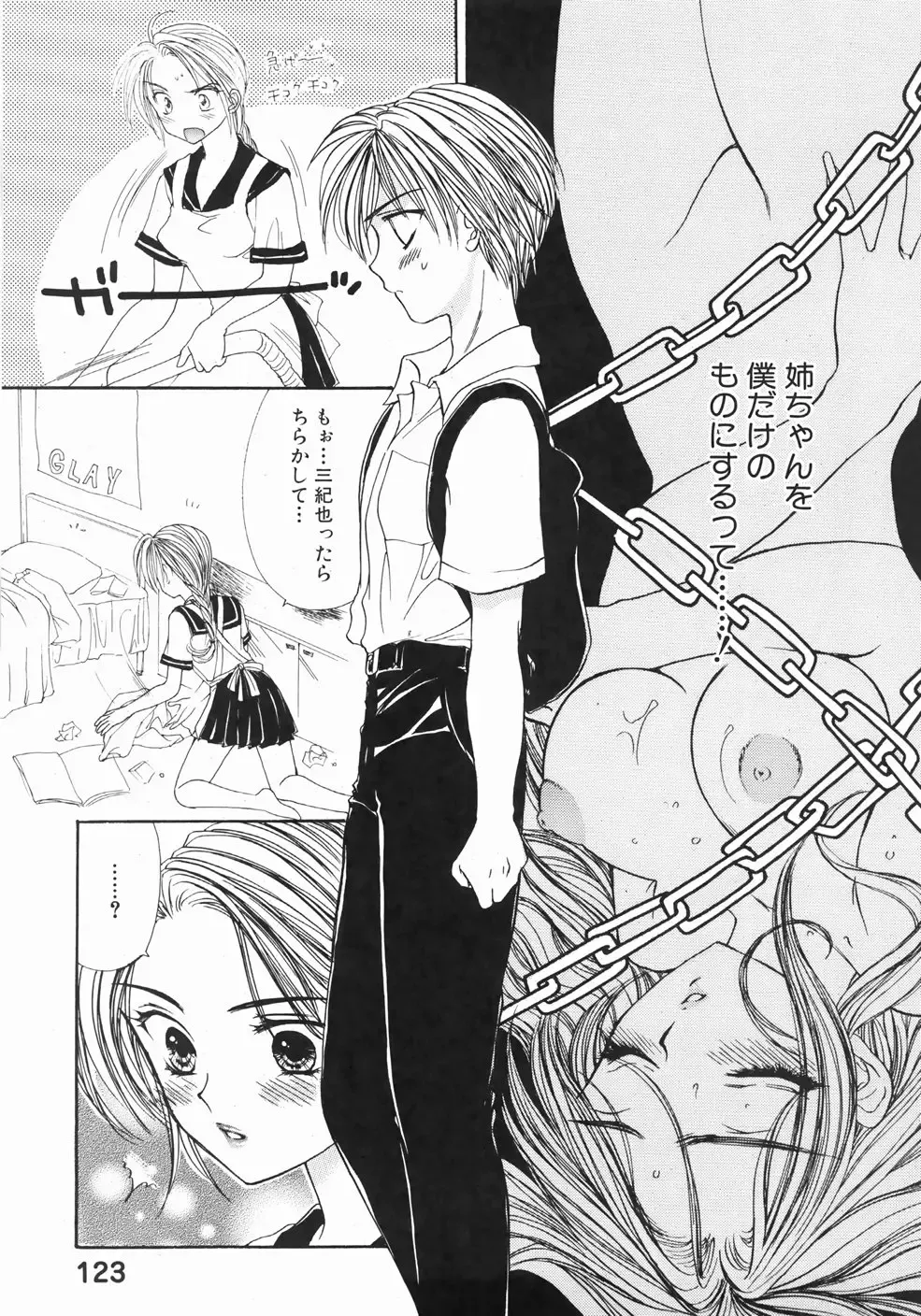 [Yukarigawa Yumiya] Furueru Rasen Fhentai - Page 129