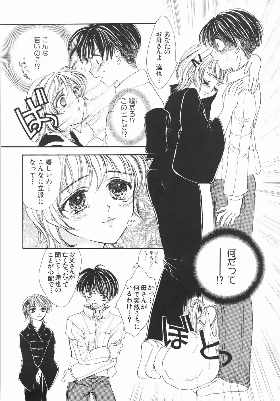 [Yukarigawa Yumiya] Furueru Rasen Fhentai - Page 14