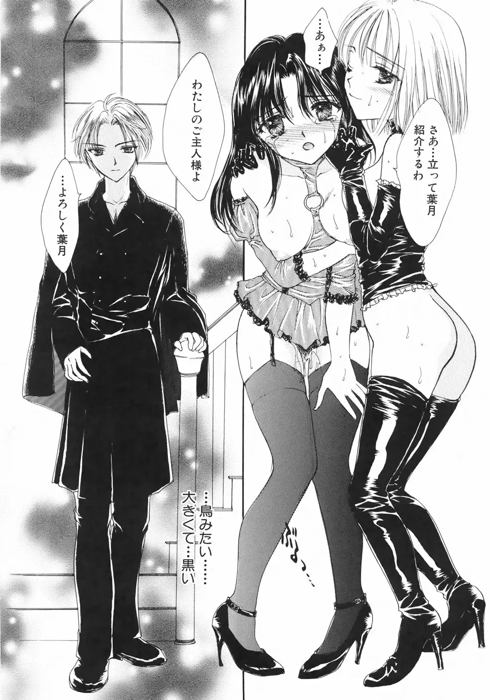 [Yukarigawa Yumiya] Furueru Rasen Fhentai - Page 153