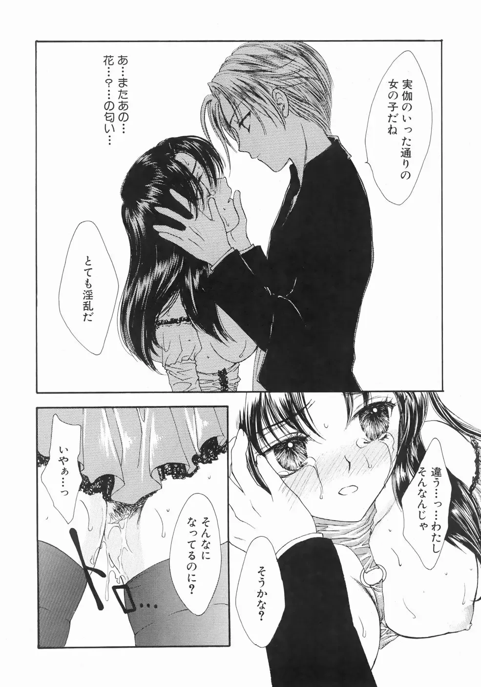 [Yukarigawa Yumiya] Furueru Rasen Fhentai - Page 154