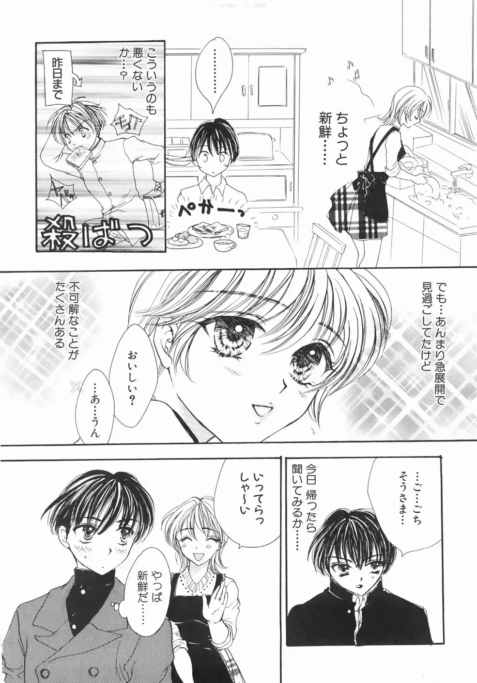 [Yukarigawa Yumiya] Furueru Rasen Fhentai - Page 17