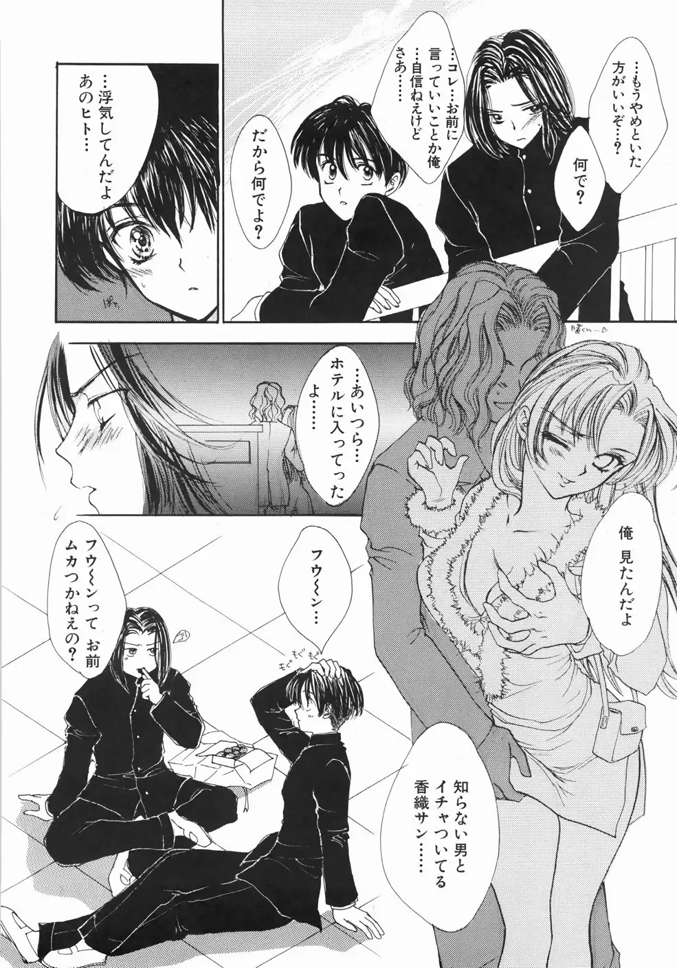 [Yukarigawa Yumiya] Furueru Rasen Fhentai - Page 34