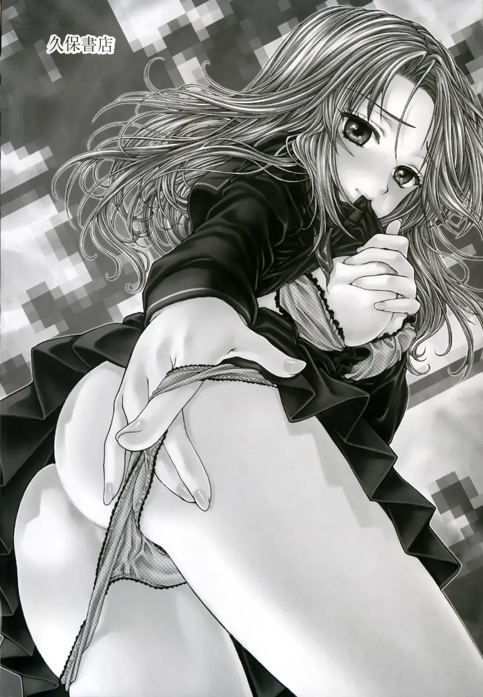 [Yukarigawa Yumiya] Furueru Rasen Fhentai - Page 6