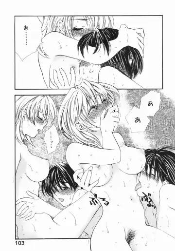 [Yukarigawa Yumiya] Furueru Rasen Fhentai - Page 109