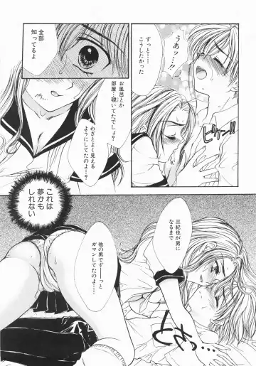 [Yukarigawa Yumiya] Furueru Rasen Fhentai - Page 133