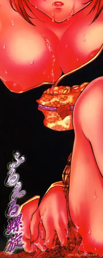 [Yukarigawa Yumiya] Furueru Rasen Fhentai - Page 3