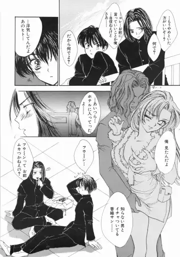 [Yukarigawa Yumiya] Furueru Rasen Fhentai - Page 34