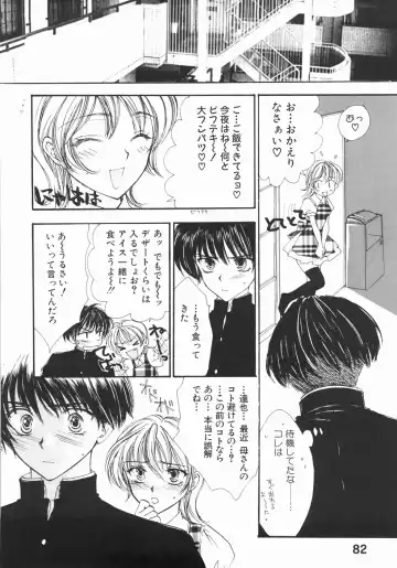 [Yukarigawa Yumiya] Furueru Rasen Fhentai - Page 88