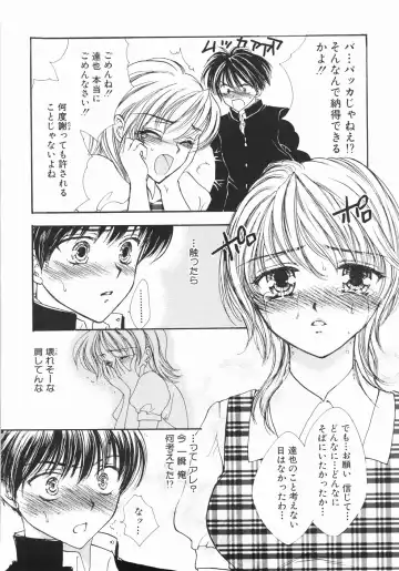 [Yukarigawa Yumiya] Furueru Rasen Fhentai - Page 90