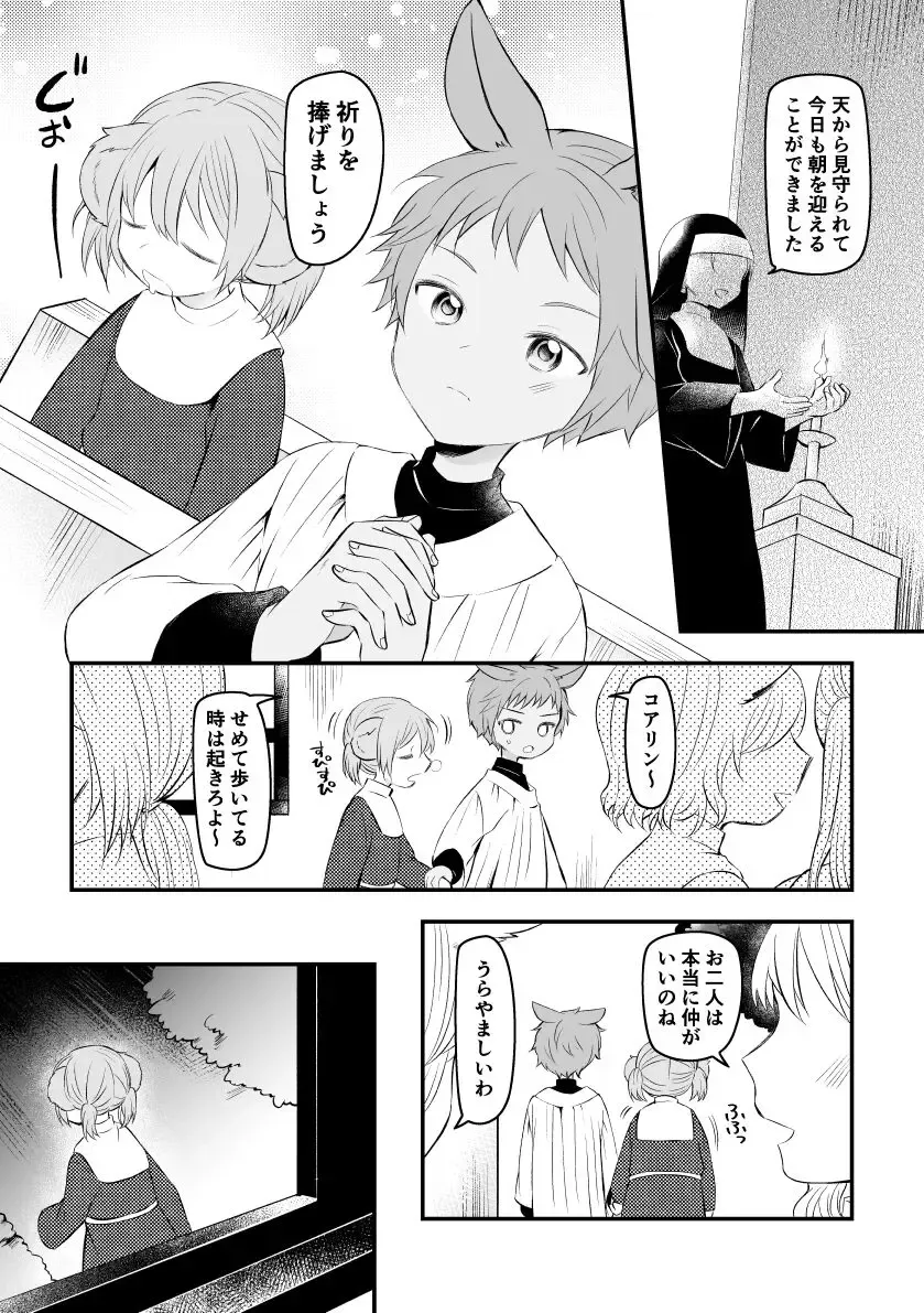 [Hirota Shimaguni] Shinsei na Gakuen no Seito ga Ikenai Yoasobi Shiteiru Hanashi Fhentai - Page 1